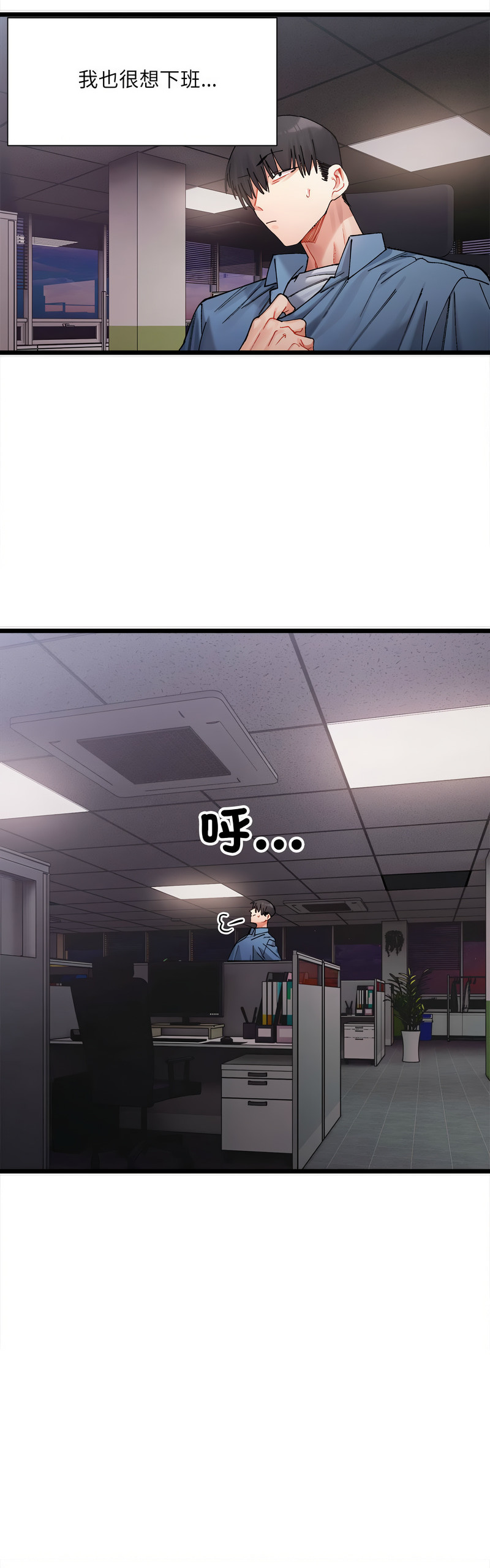 [Anhi & UREC] 微妙关 | 超微妙关系 | 微妙關係 | 超微妙關係 1-14 [Chinese] [Ongoing]全集