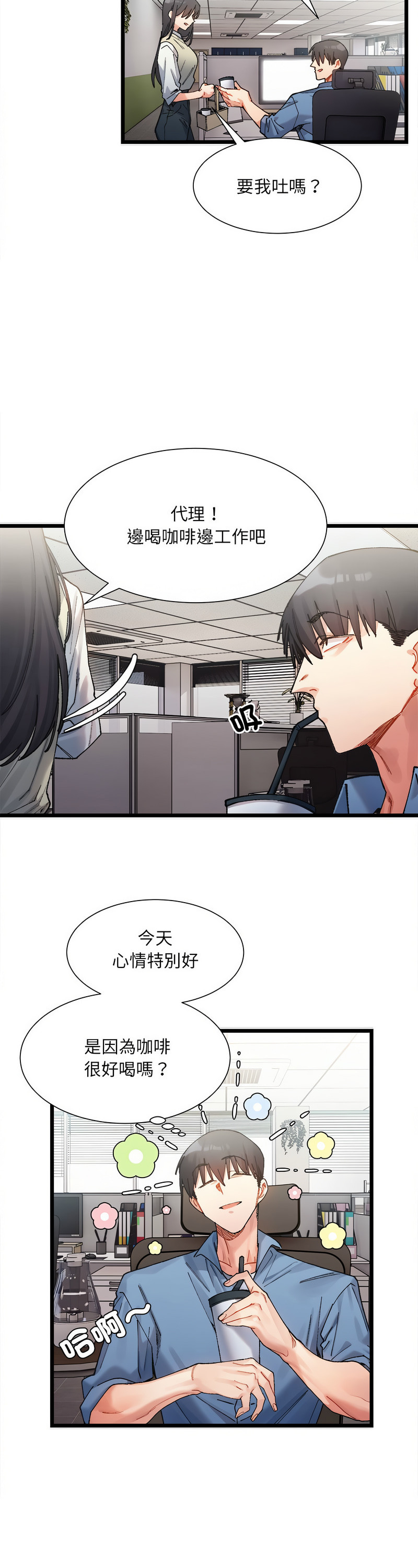 [Anhi & UREC] 微妙关 | 超微妙关系 | 微妙關係 | 超微妙關係 1-14 [Chinese] [Ongoing]全集