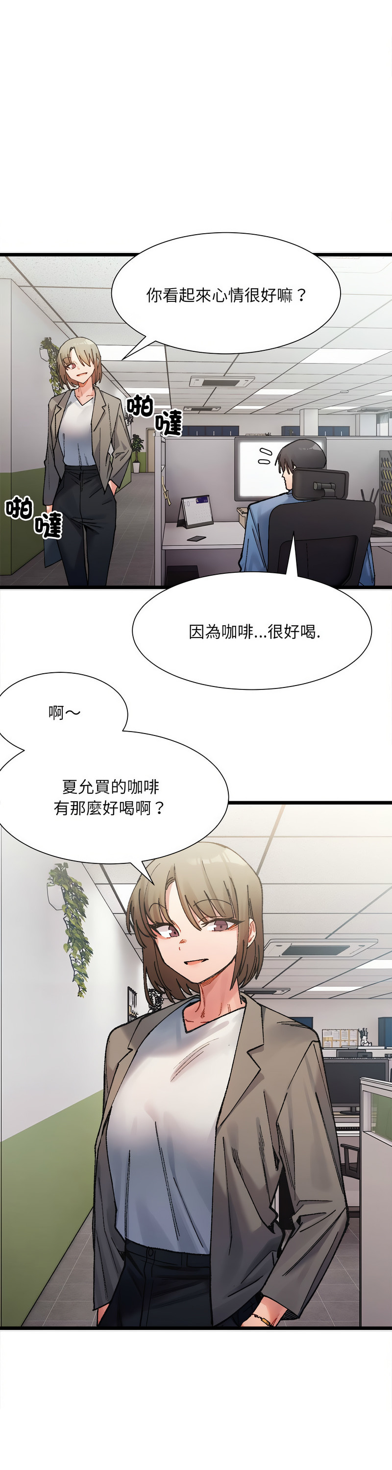 [Anhi & UREC] 微妙关 | 超微妙关系 | 微妙關係 | 超微妙關係 1-14 [Chinese] [Ongoing]全集