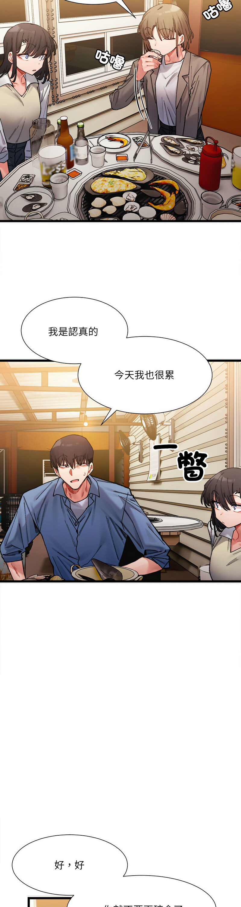 [Anhi & UREC] 微妙关 | 超微妙关系 | 微妙關係 | 超微妙關係 1-14 [Chinese] [Ongoing]全集