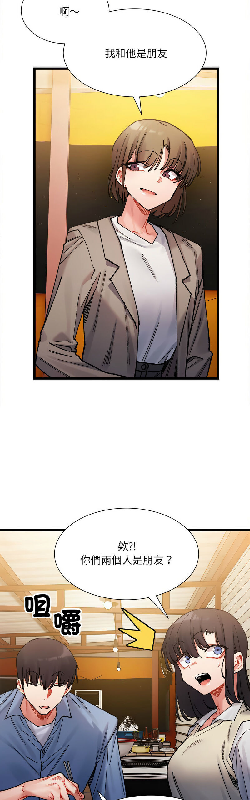 [Anhi & UREC] 微妙关 | 超微妙关系 | 微妙關係 | 超微妙關係 1-14 [Chinese] [Ongoing]全集