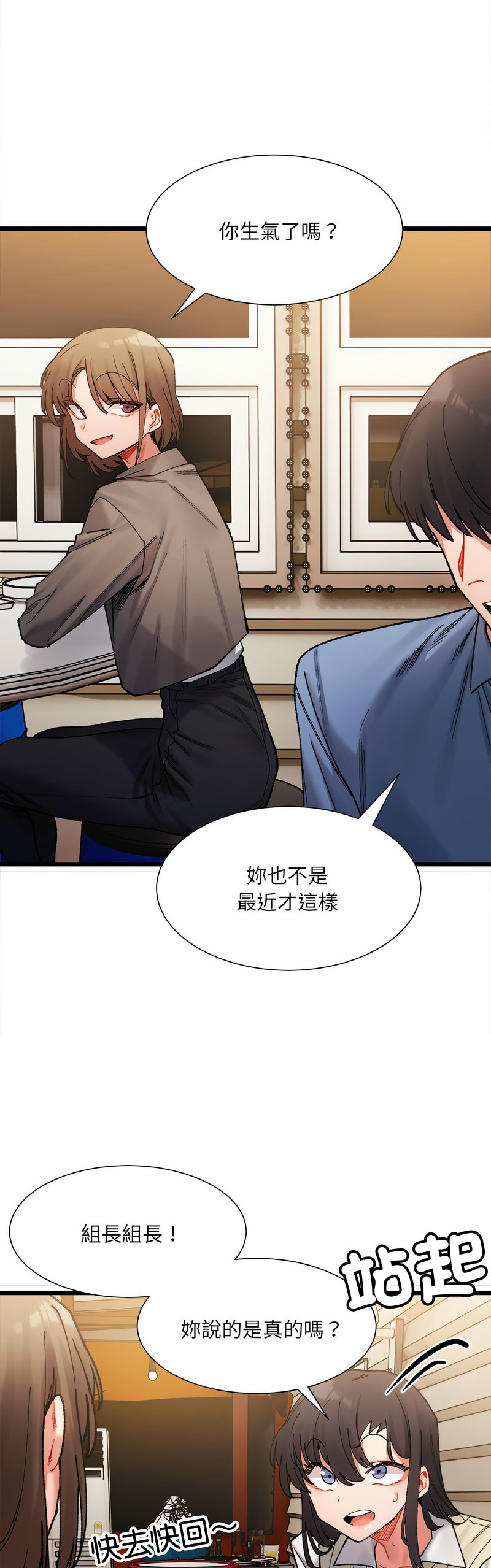 [Anhi & UREC] 微妙关 | 超微妙关系 | 微妙關係 | 超微妙關係 1-14 [Chinese] [Ongoing]全集
