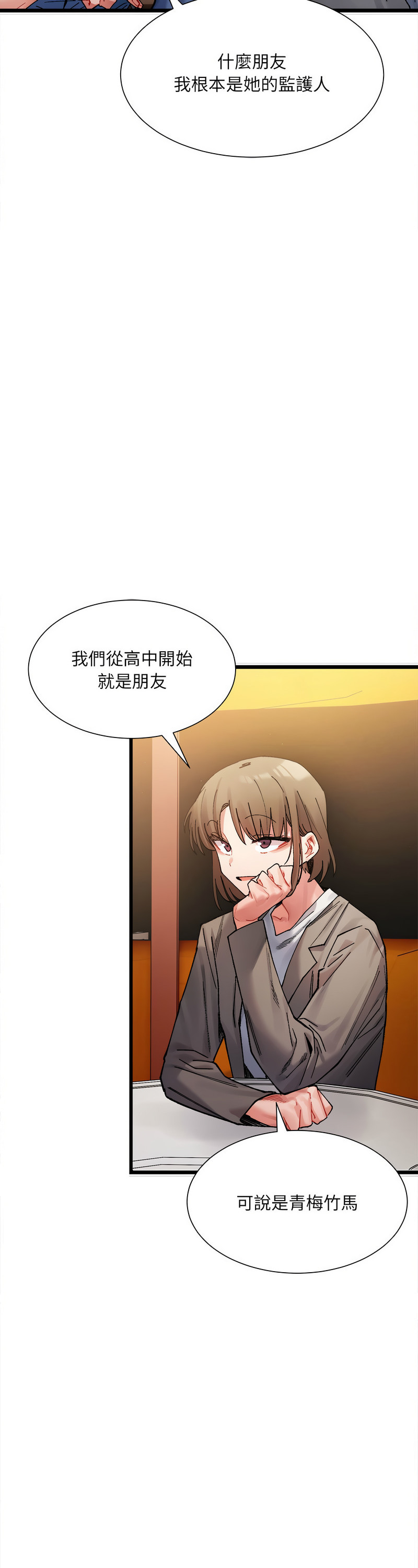 [Anhi & UREC] 微妙关 | 超微妙关系 | 微妙關係 | 超微妙關係 1-14 [Chinese] [Ongoing]全集