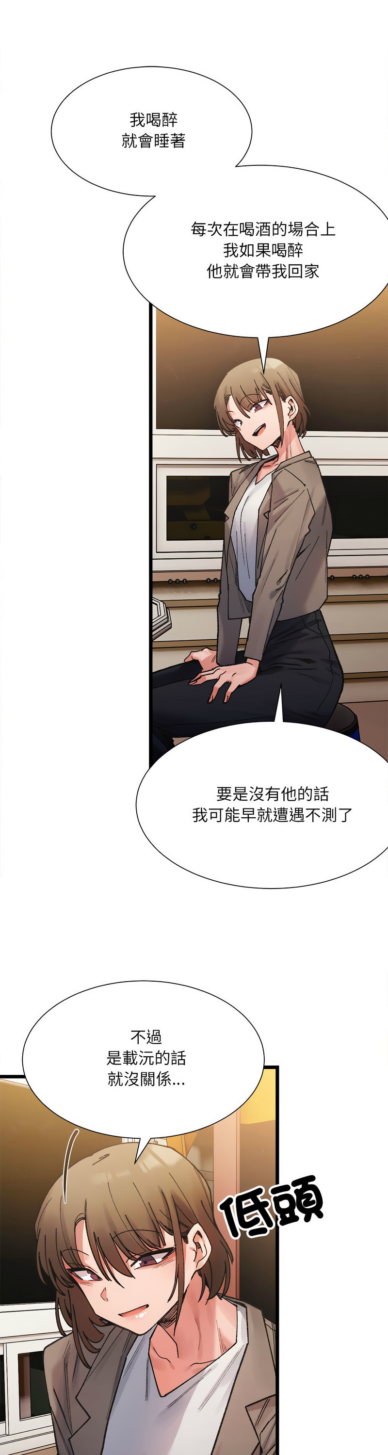 [Anhi & UREC] 微妙关 | 超微妙关系 | 微妙關係 | 超微妙關係 1-14 [Chinese] [Ongoing]全集