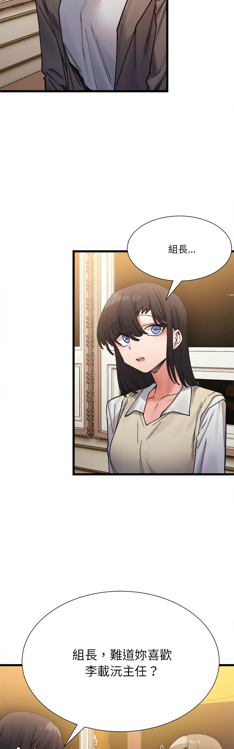 [Anhi & UREC] 微妙关 | 超微妙关系 | 微妙關係 | 超微妙關係 1-14 [Chinese] [Ongoing]全集