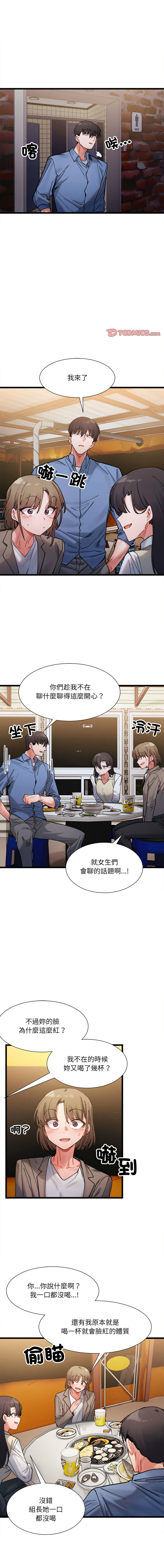 [Anhi & UREC] 微妙关 | 超微妙关系 | 微妙關係 | 超微妙關係 1-14 [Chinese] [Ongoing]全集