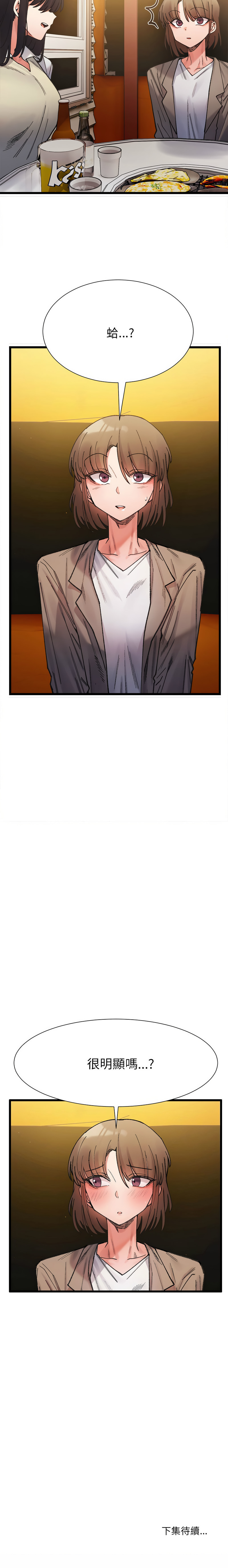 [Anhi & UREC] 微妙关 | 超微妙关系 | 微妙關係 | 超微妙關係 1-14 [Chinese] [Ongoing]全集