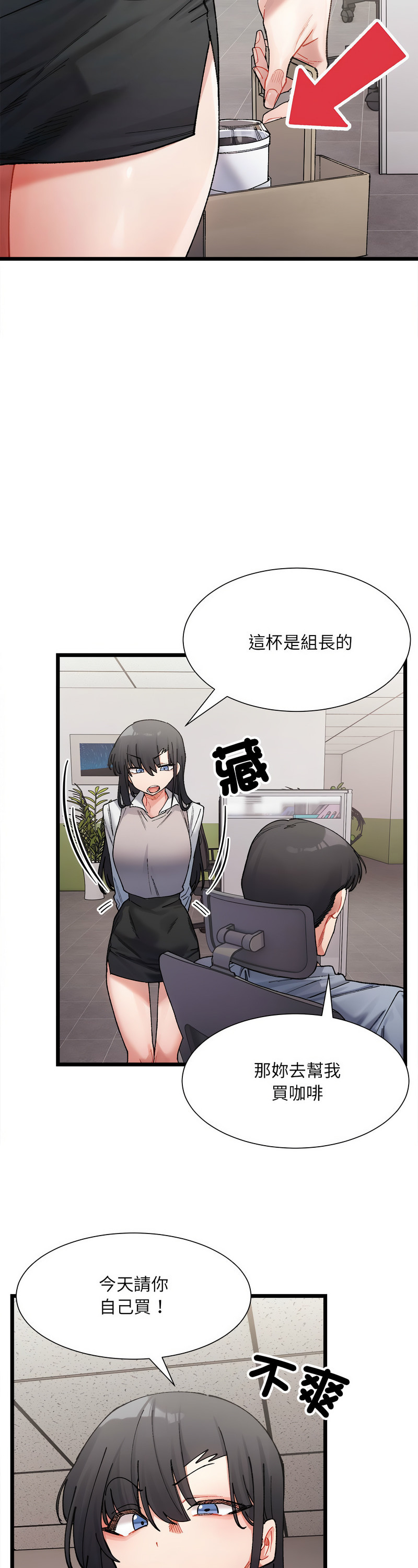 [Anhi & UREC] 微妙关 | 超微妙关系 | 微妙關係 | 超微妙關係 1-14 [Chinese] [Ongoing]全集