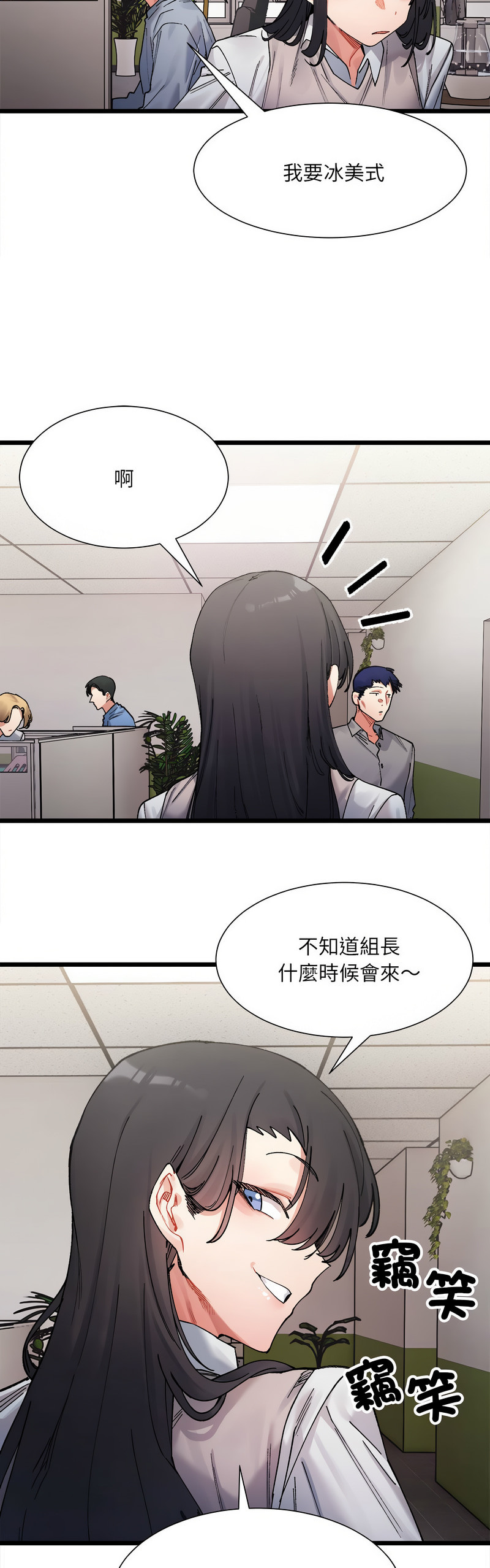 [Anhi & UREC] 微妙关 | 超微妙关系 | 微妙關係 | 超微妙關係 1-14 [Chinese] [Ongoing]全集