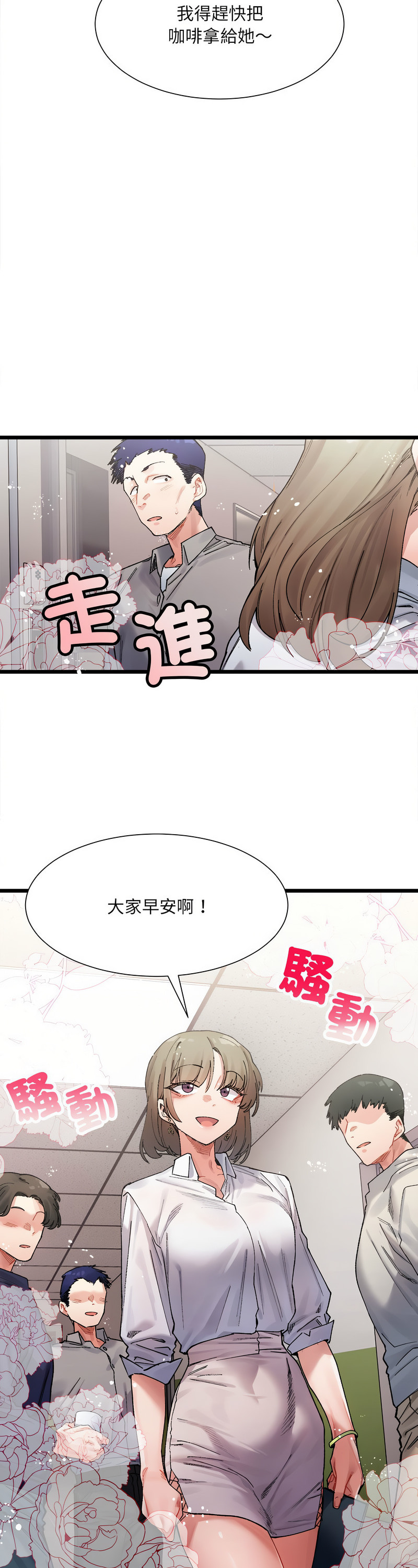 [Anhi & UREC] 微妙关 | 超微妙关系 | 微妙關係 | 超微妙關係 1-14 [Chinese] [Ongoing]全集