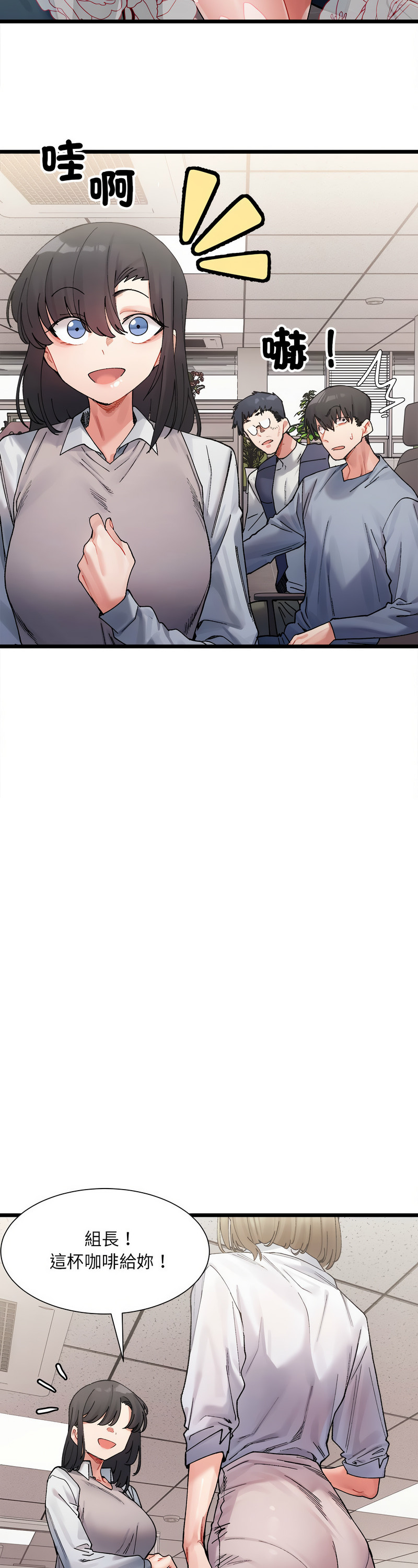 [Anhi & UREC] 微妙关 | 超微妙关系 | 微妙關係 | 超微妙關係 1-14 [Chinese] [Ongoing]全集