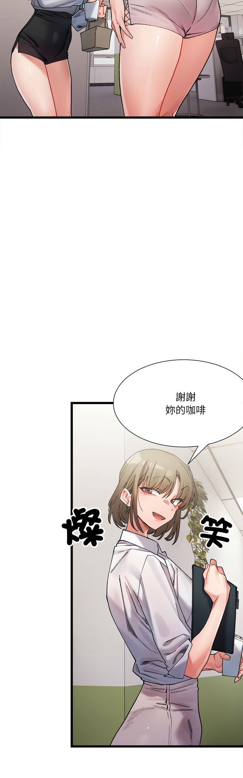 [Anhi & UREC] 微妙关 | 超微妙关系 | 微妙關係 | 超微妙關係 1-14 [Chinese] [Ongoing]全集