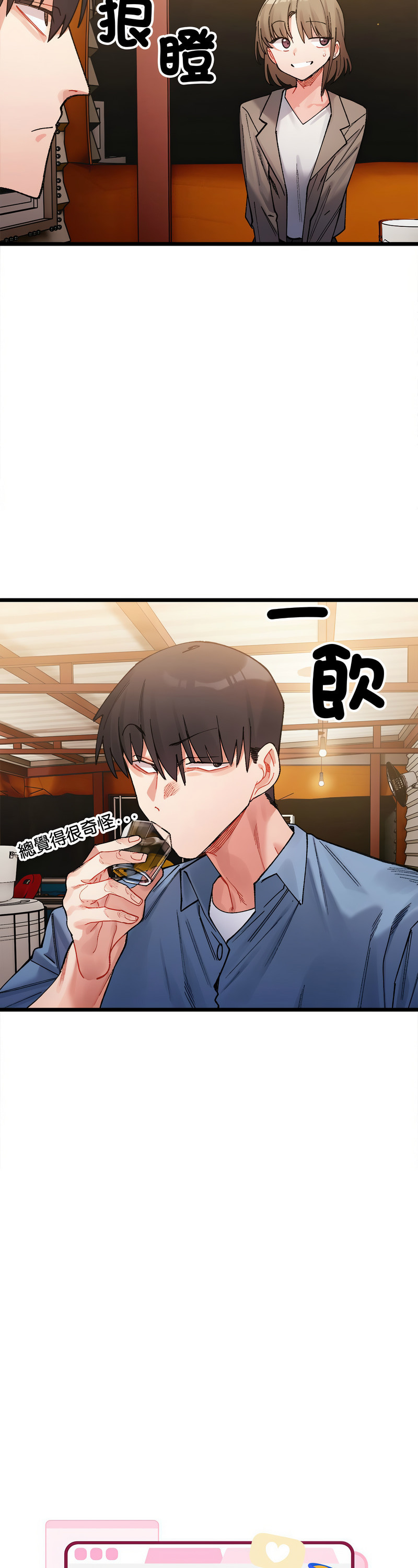 [Anhi & UREC] 微妙关 | 超微妙关系 | 微妙關係 | 超微妙關係 1-14 [Chinese] [Ongoing]全集