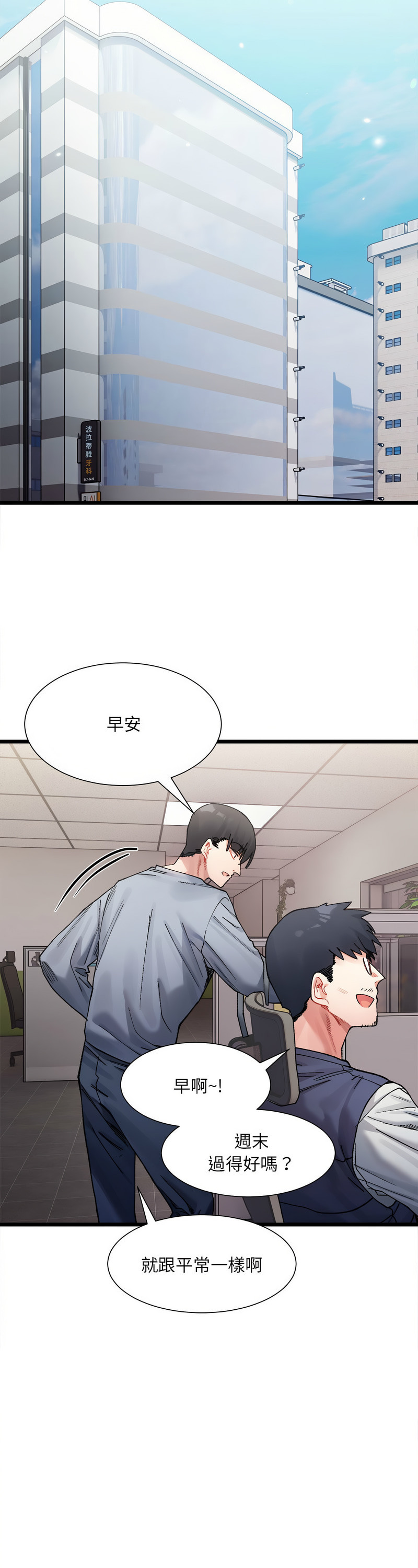 [Anhi & UREC] 微妙关 | 超微妙关系 | 微妙關係 | 超微妙關係 1-14 [Chinese] [Ongoing]全集