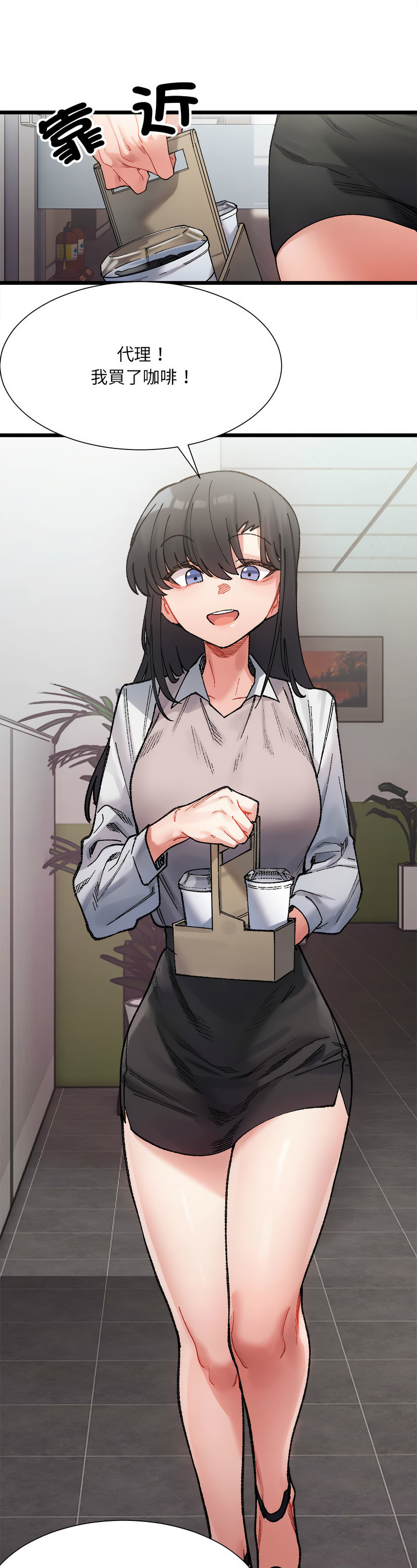 [Anhi & UREC] 微妙关 | 超微妙关系 | 微妙關係 | 超微妙關係 1-14 [Chinese] [Ongoing]全集