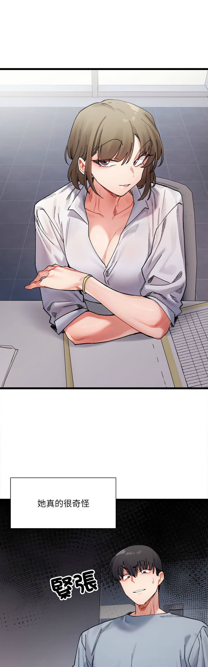 [Anhi & UREC] 微妙关 | 超微妙关系 | 微妙關係 | 超微妙關係 1-14 [Chinese] [Ongoing]全集