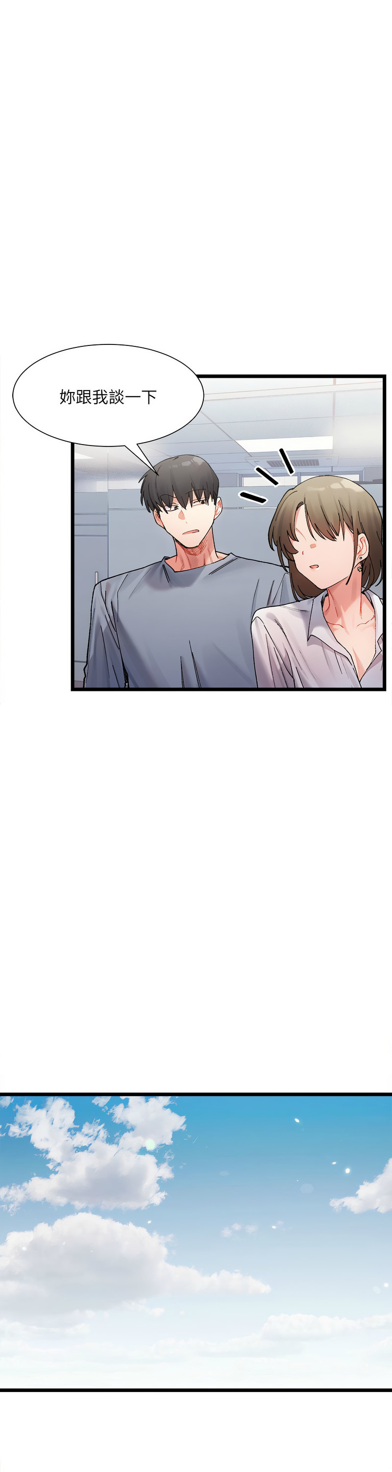 [Anhi & UREC] 微妙关 | 超微妙关系 | 微妙關係 | 超微妙關係 1-14 [Chinese] [Ongoing]全集