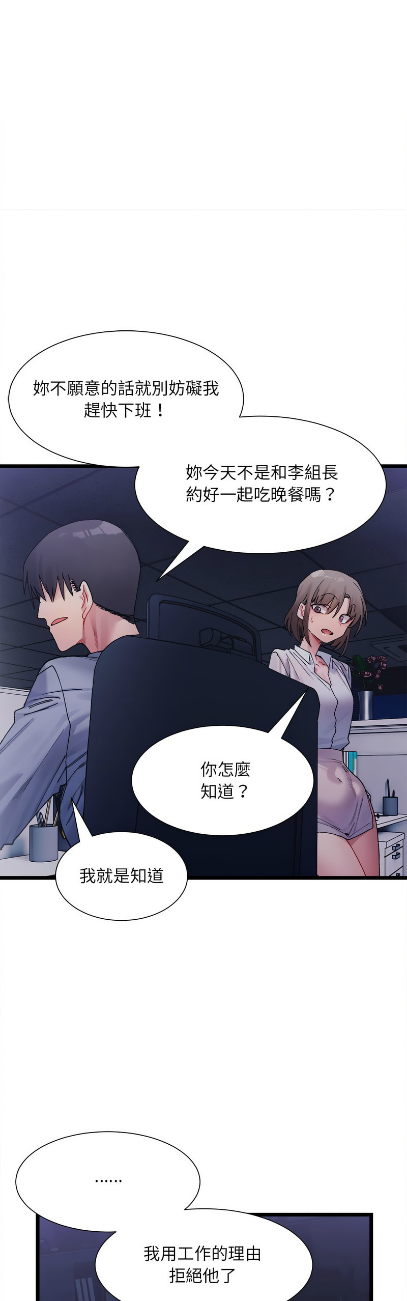 [Anhi & UREC] 微妙关 | 超微妙关系 | 微妙關係 | 超微妙關係 1-14 [Chinese] [Ongoing]全集