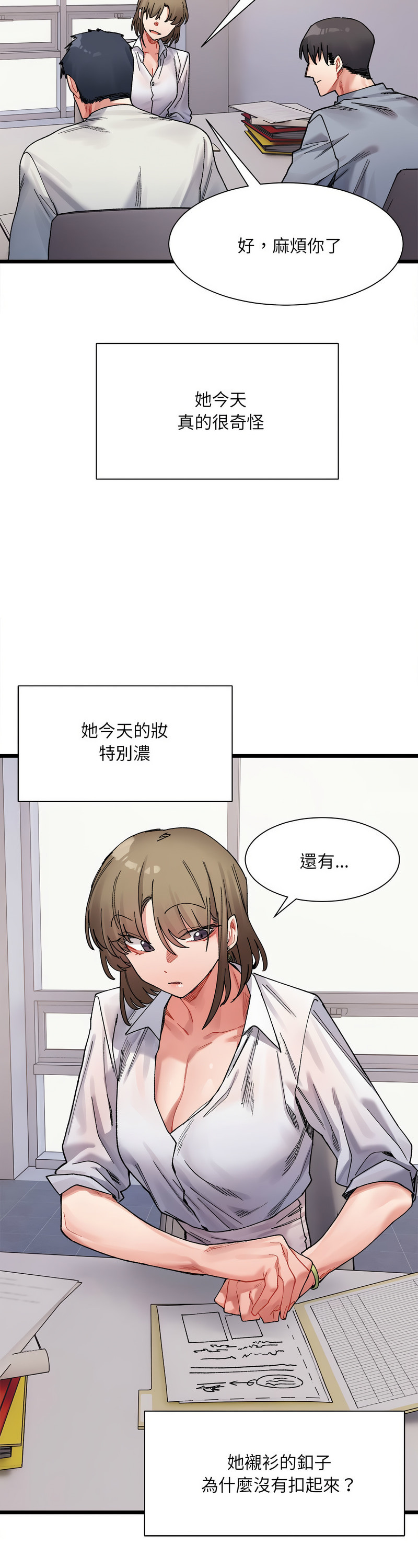 [Anhi & UREC] 微妙关 | 超微妙关系 | 微妙關係 | 超微妙關係 1-14 [Chinese] [Ongoing]全集