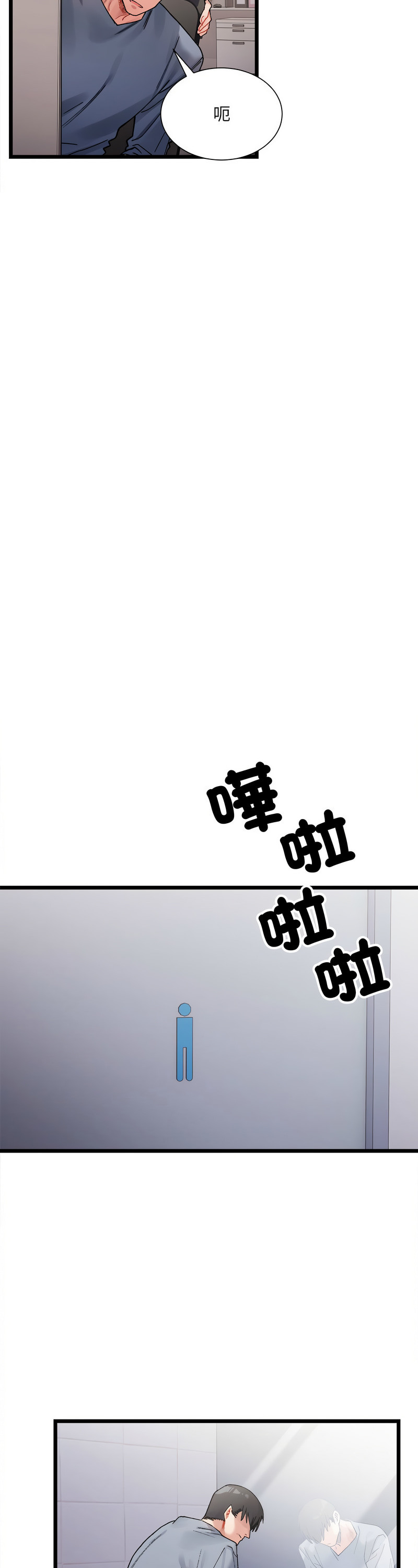 [Anhi & UREC] 微妙关 | 超微妙关系 | 微妙關係 | 超微妙關係 1-14 [Chinese] [Ongoing]全集