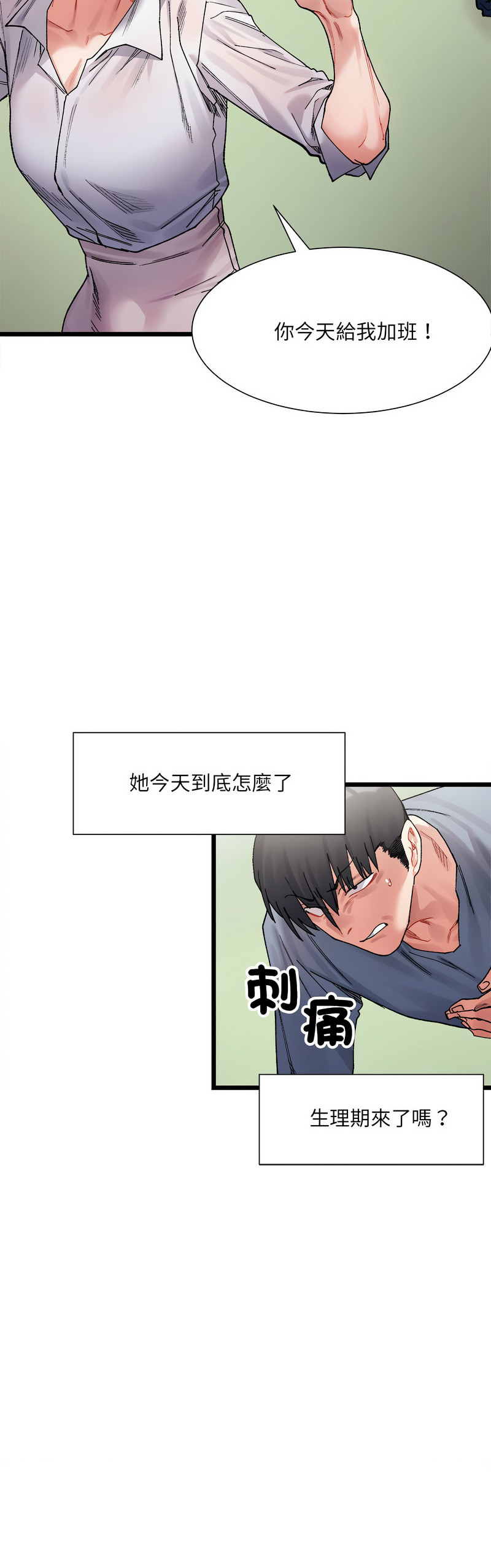 [Anhi & UREC] 微妙关 | 超微妙关系 | 微妙關係 | 超微妙關係 1-14 [Chinese] [Ongoing]全集