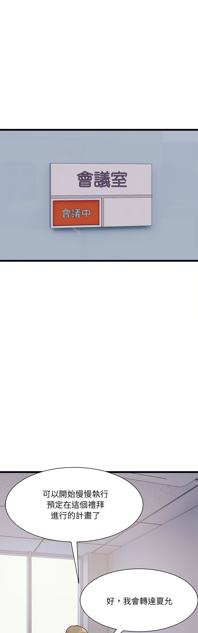 [Anhi & UREC] 微妙关 | 超微妙关系 | 微妙關係 | 超微妙關係 1-14 [Chinese] [Ongoing]全集