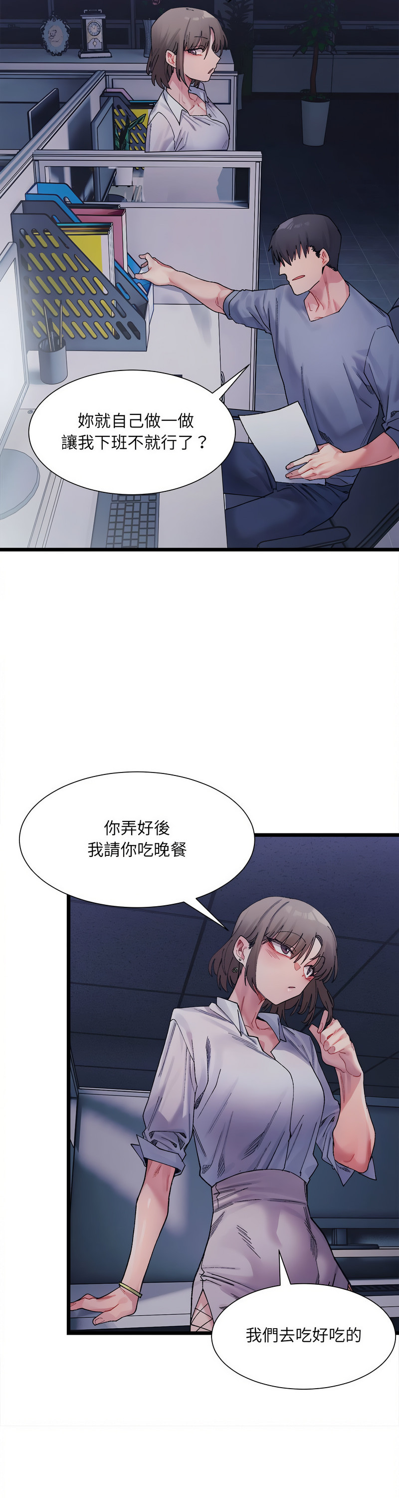 [Anhi & UREC] 微妙关 | 超微妙关系 | 微妙關係 | 超微妙關係 1-14 [Chinese] [Ongoing]全集