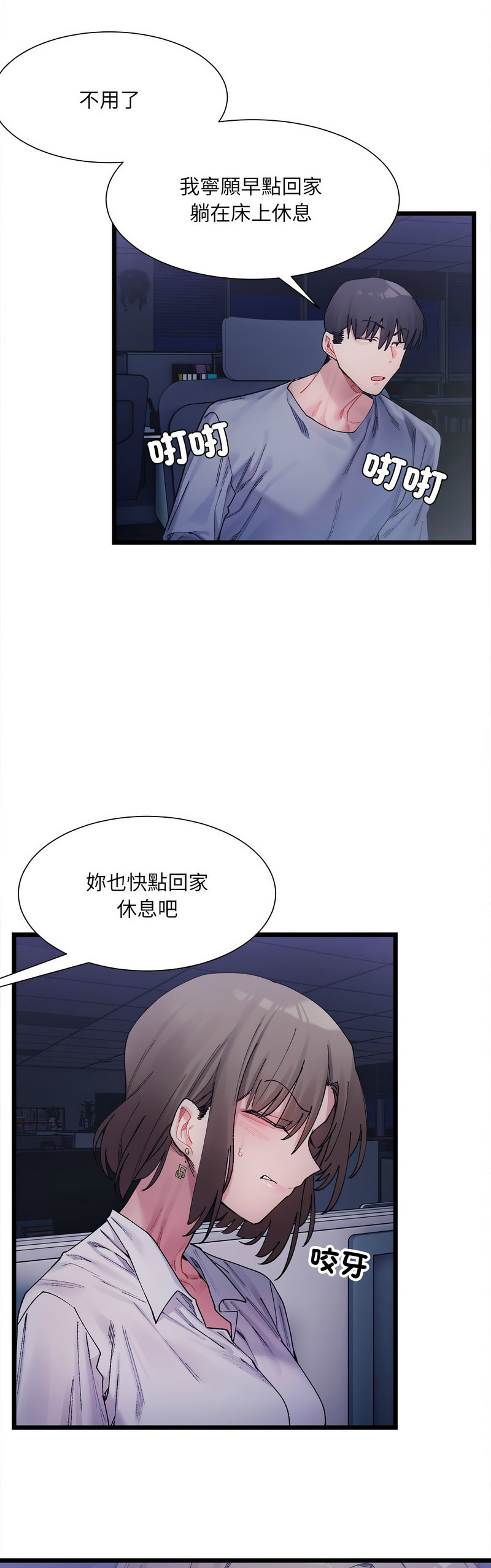 [Anhi & UREC] 微妙关 | 超微妙关系 | 微妙關係 | 超微妙關係 1-14 [Chinese] [Ongoing]全集