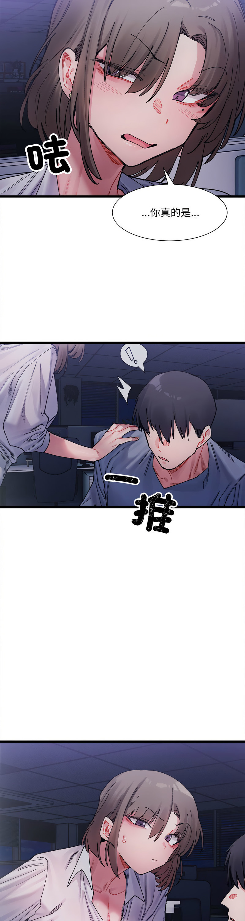 [Anhi & UREC] 微妙关 | 超微妙关系 | 微妙關係 | 超微妙關係 1-14 [Chinese] [Ongoing]全集