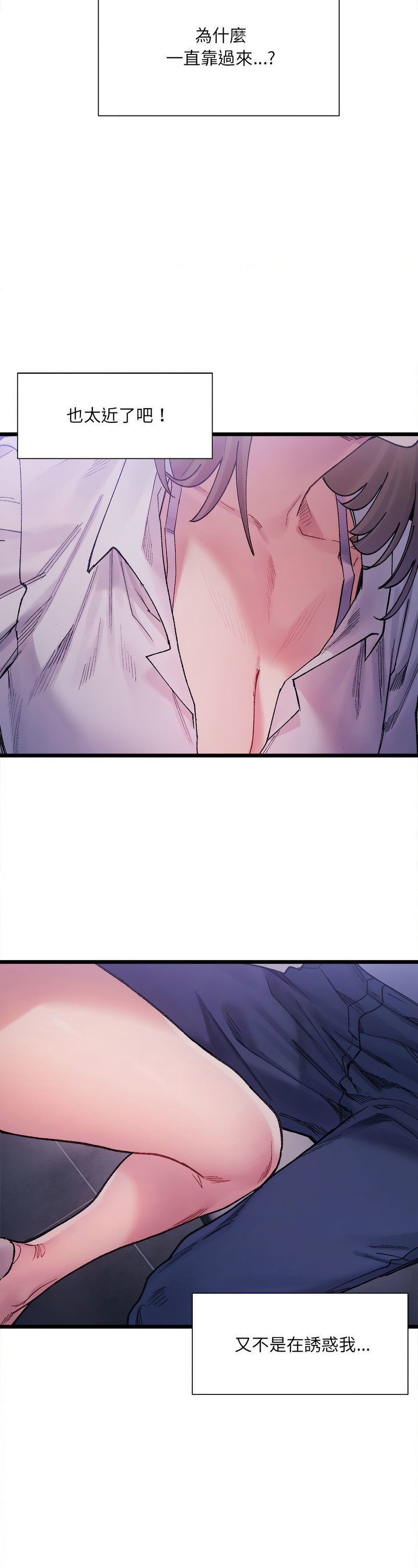 [Anhi & UREC] 微妙关 | 超微妙关系 | 微妙關係 | 超微妙關係 1-14 [Chinese] [Ongoing]全集