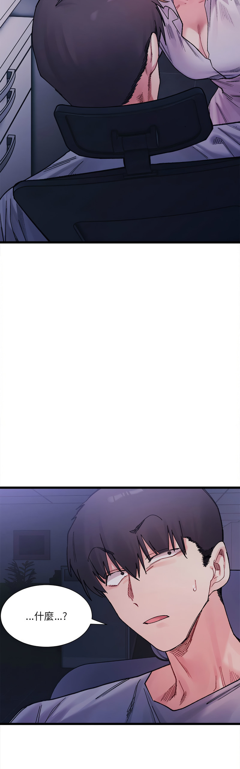 [Anhi & UREC] 微妙关 | 超微妙关系 | 微妙關係 | 超微妙關係 1-14 [Chinese] [Ongoing]全集