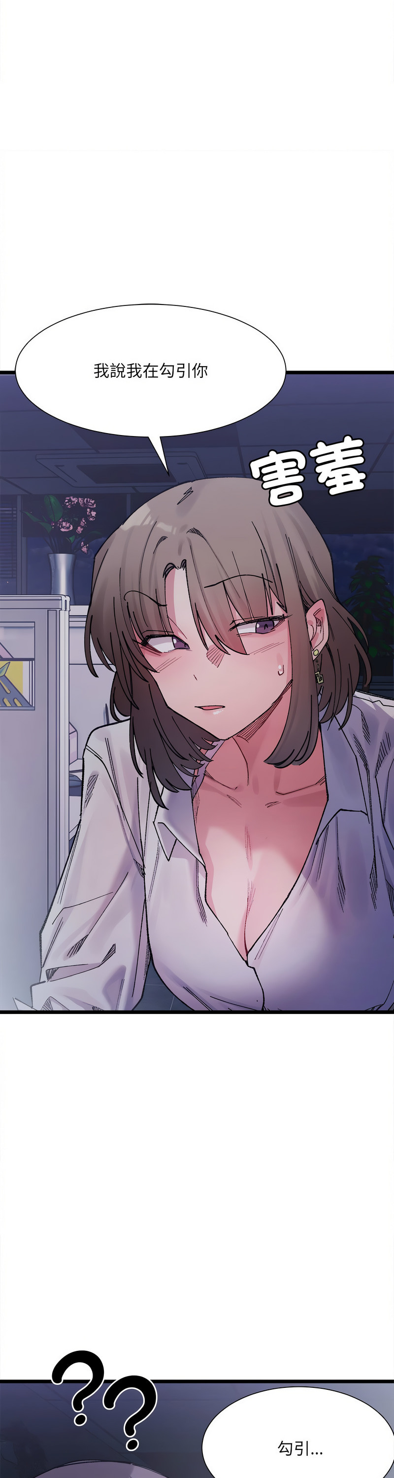 [Anhi & UREC] 微妙关 | 超微妙关系 | 微妙關係 | 超微妙關係 1-14 [Chinese] [Ongoing]全集