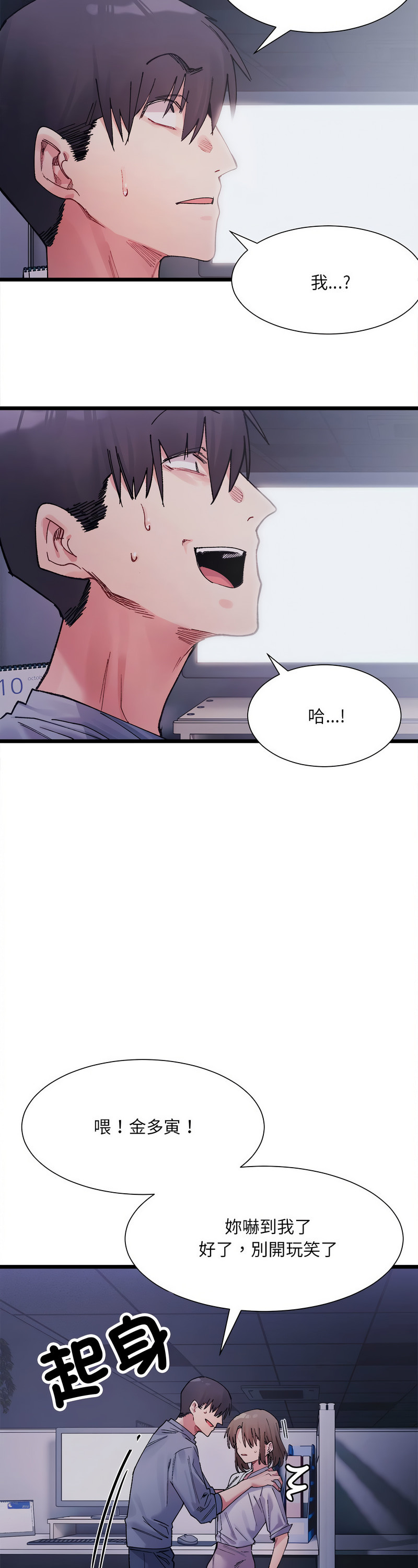 [Anhi & UREC] 微妙关 | 超微妙关系 | 微妙關係 | 超微妙關係 1-14 [Chinese] [Ongoing]全集