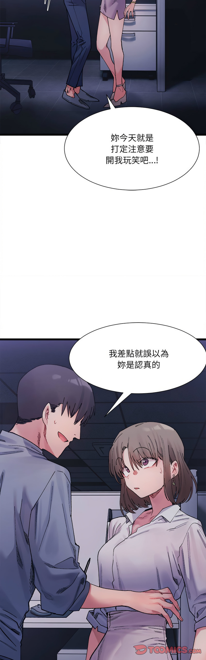 [Anhi & UREC] 微妙关 | 超微妙关系 | 微妙關係 | 超微妙關係 1-14 [Chinese] [Ongoing]全集