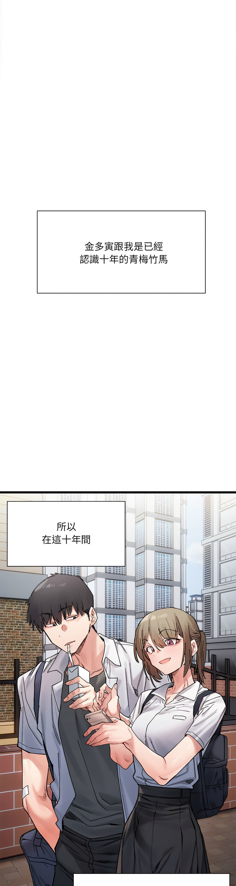 [Anhi & UREC] 微妙关 | 超微妙关系 | 微妙關係 | 超微妙關係 1-14 [Chinese] [Ongoing]全集