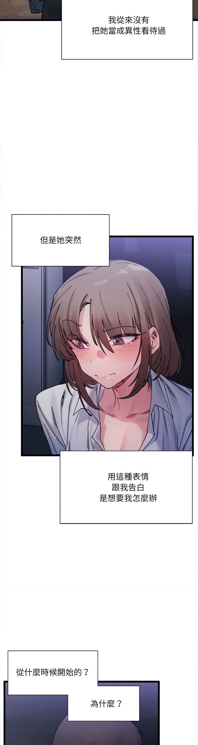 [Anhi & UREC] 微妙关 | 超微妙关系 | 微妙關係 | 超微妙關係 1-14 [Chinese] [Ongoing]全集