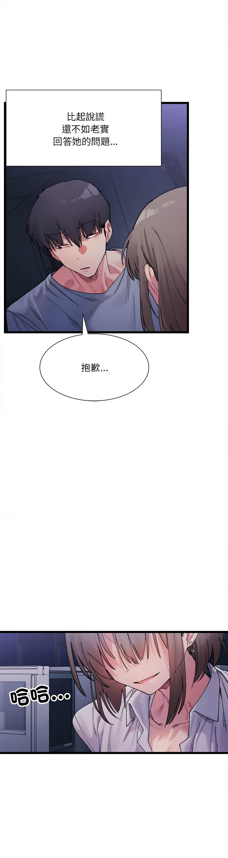 [Anhi & UREC] 微妙关 | 超微妙关系 | 微妙關係 | 超微妙關係 1-14 [Chinese] [Ongoing]全集