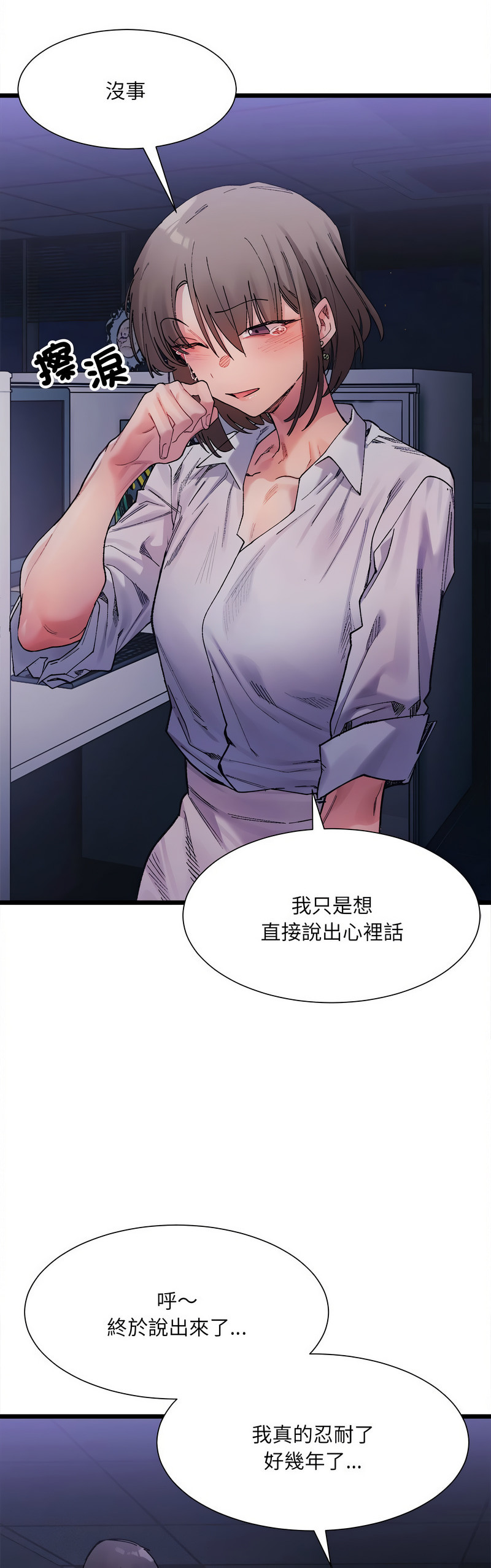 [Anhi & UREC] 微妙关 | 超微妙关系 | 微妙關係 | 超微妙關係 1-14 [Chinese] [Ongoing]全集