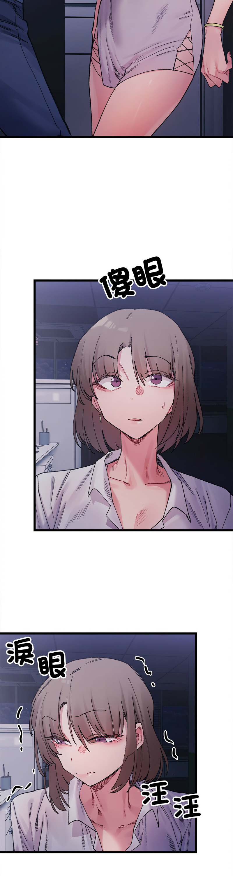 [Anhi & UREC] 微妙关 | 超微妙关系 | 微妙關係 | 超微妙關係 1-14 [Chinese] [Ongoing]全集