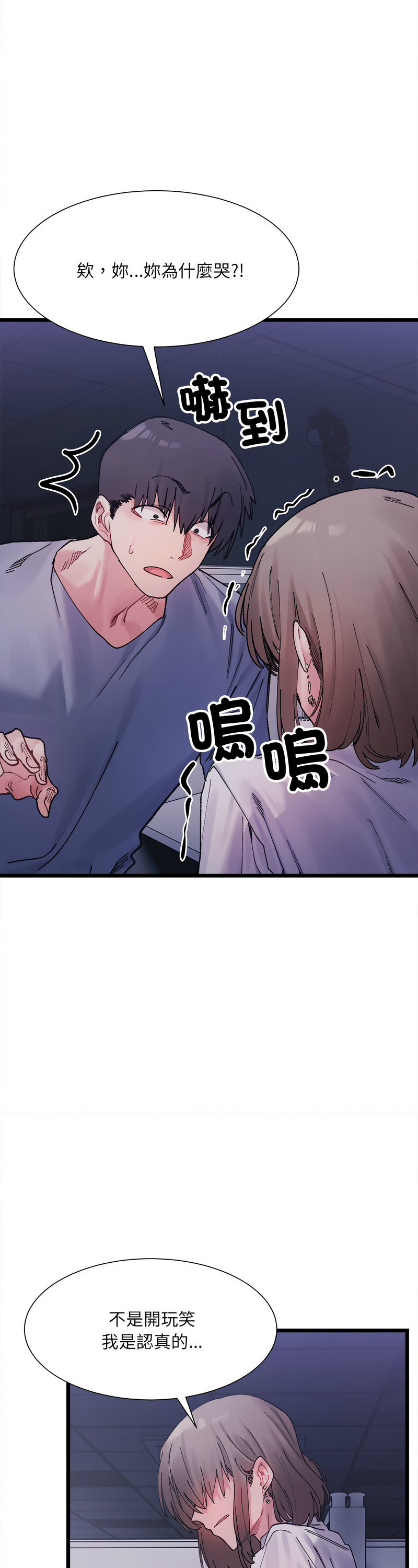 [Anhi & UREC] 微妙关 | 超微妙关系 | 微妙關係 | 超微妙關係 1-14 [Chinese] [Ongoing]全集