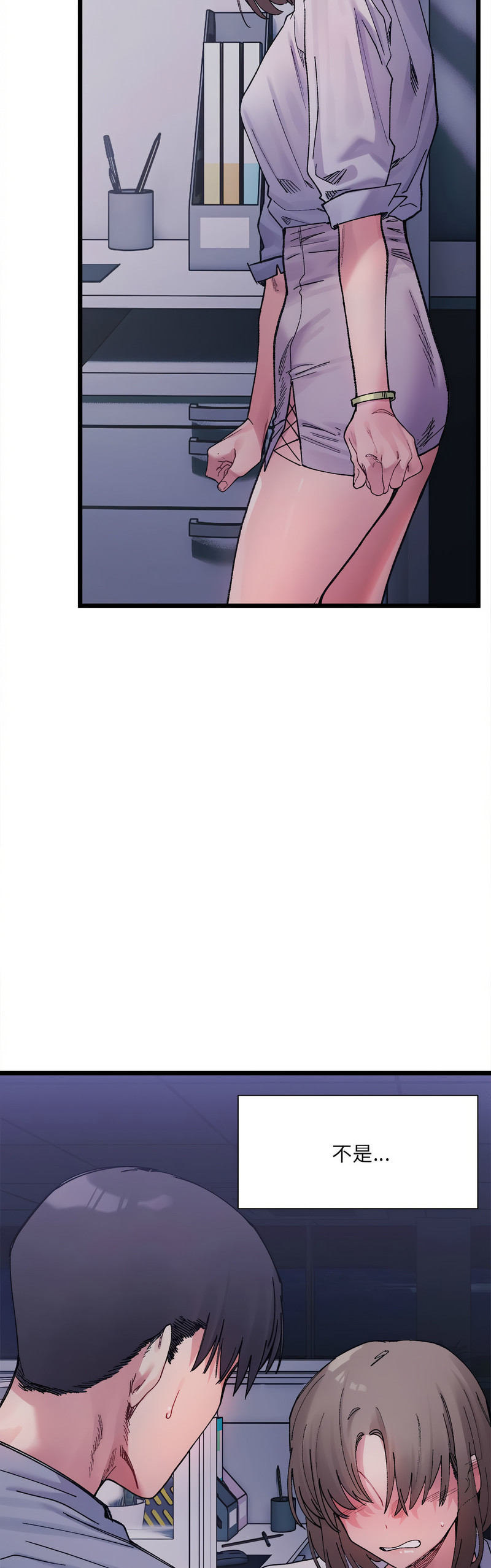 [Anhi & UREC] 微妙关 | 超微妙关系 | 微妙關係 | 超微妙關係 1-14 [Chinese] [Ongoing]全集