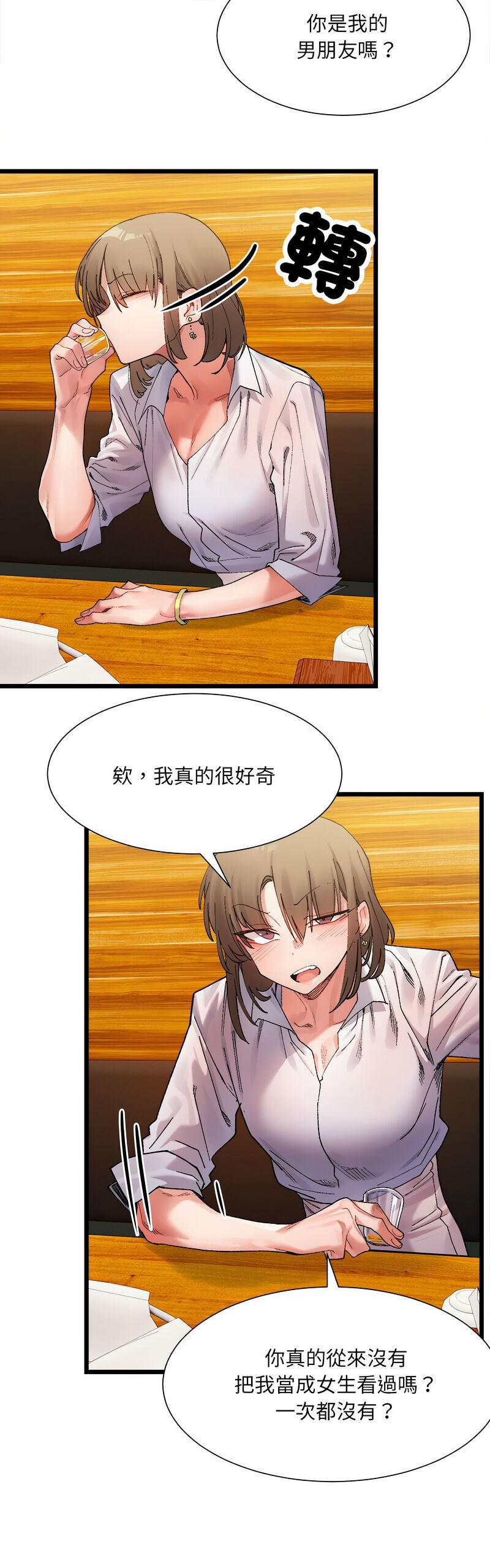 [Anhi & UREC] 微妙关 | 超微妙关系 | 微妙關係 | 超微妙關係 1-14 [Chinese] [Ongoing]全集