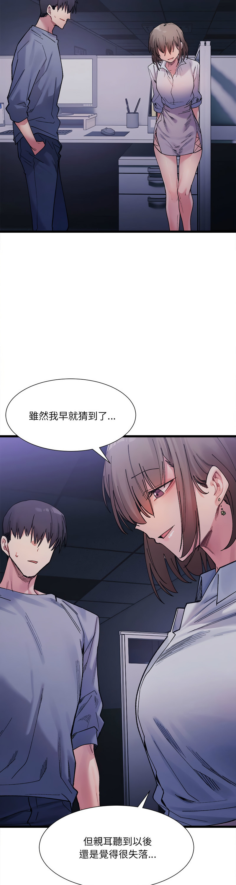 [Anhi & UREC] 微妙关 | 超微妙关系 | 微妙關係 | 超微妙關係 1-14 [Chinese] [Ongoing]全集