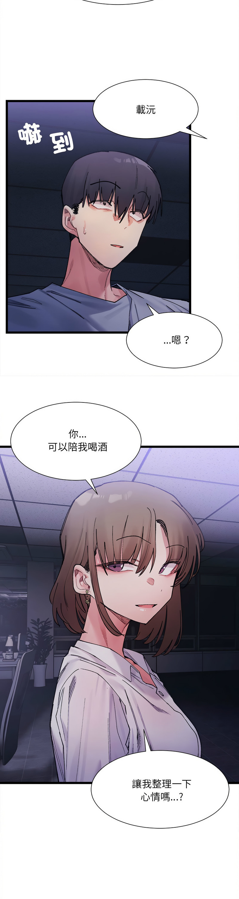 [Anhi & UREC] 微妙关 | 超微妙关系 | 微妙關係 | 超微妙關係 1-14 [Chinese] [Ongoing]全集