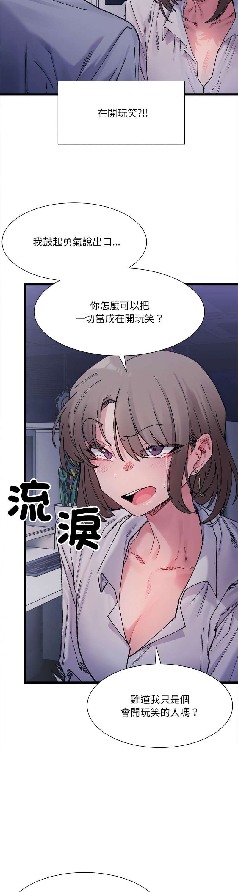 [Anhi & UREC] 微妙关 | 超微妙关系 | 微妙關係 | 超微妙關係 1-14 [Chinese] [Ongoing]全集