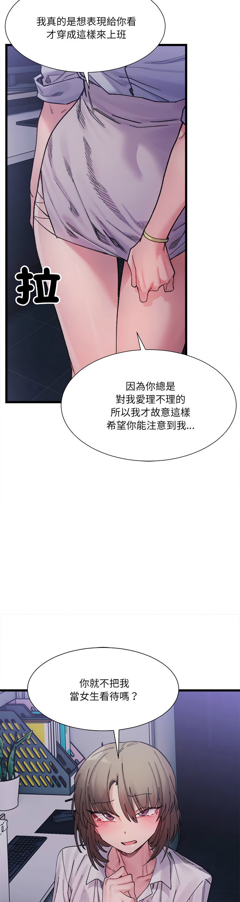 [Anhi & UREC] 微妙关 | 超微妙关系 | 微妙關係 | 超微妙關係 1-14 [Chinese] [Ongoing]全集