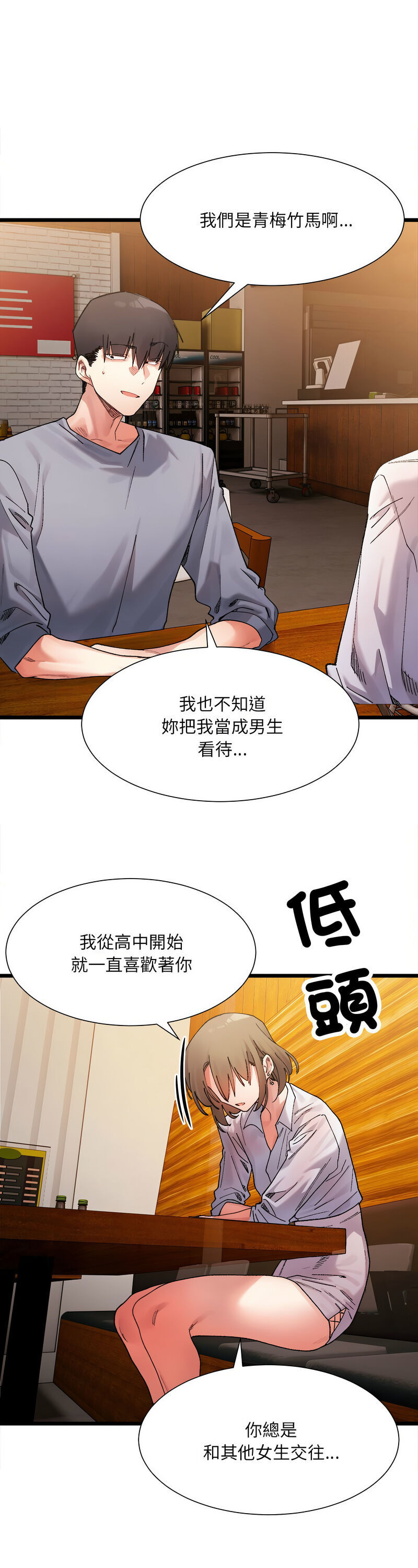 [Anhi & UREC] 微妙关 | 超微妙关系 | 微妙關係 | 超微妙關係 1-14 [Chinese] [Ongoing]全集