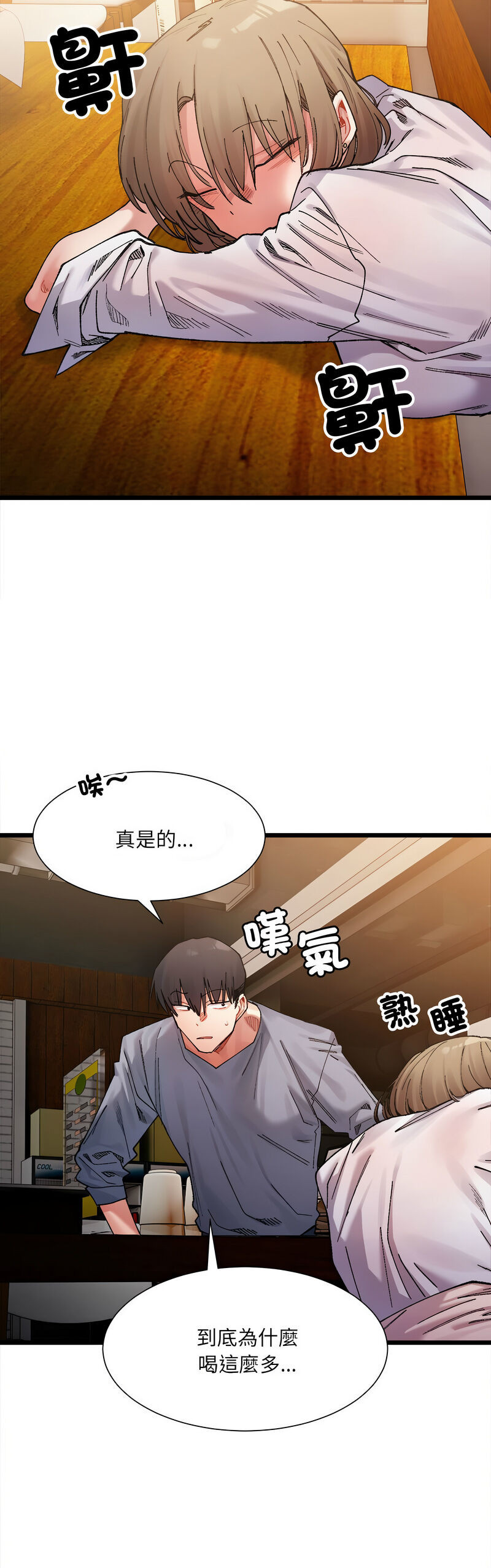 [Anhi & UREC] 微妙关 | 超微妙关系 | 微妙關係 | 超微妙關係 1-14 [Chinese] [Ongoing]全集