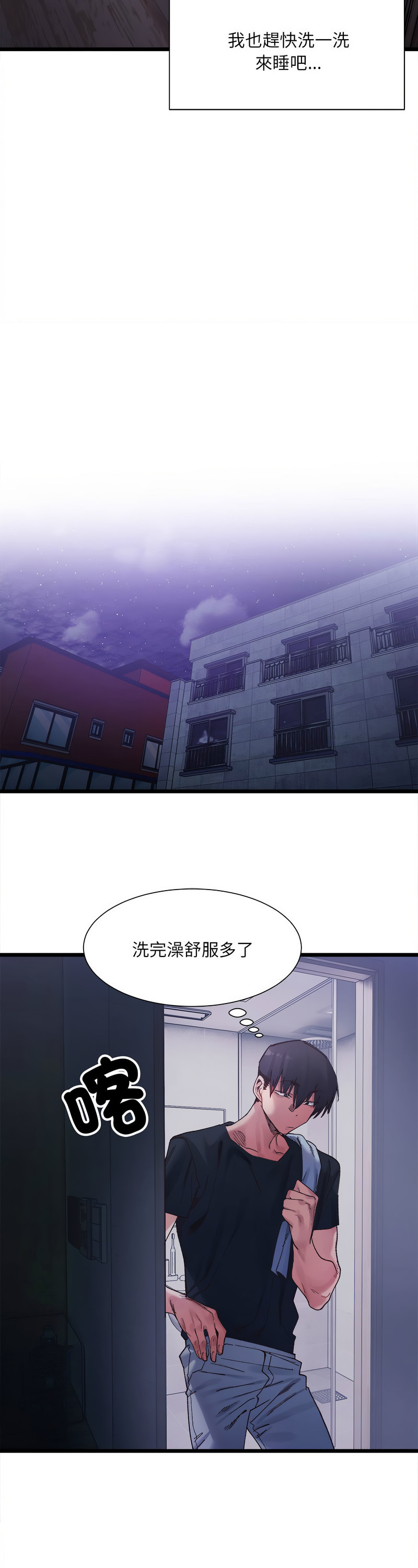 [Anhi & UREC] 微妙关 | 超微妙关系 | 微妙關係 | 超微妙關係 1-14 [Chinese] [Ongoing]全集