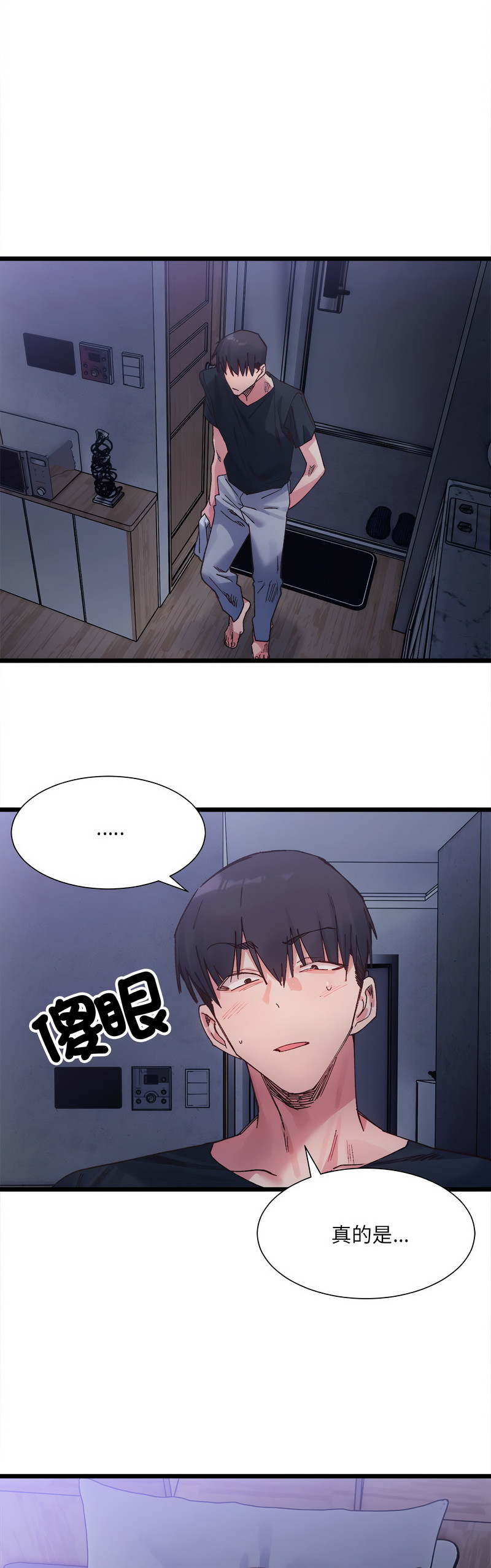 [Anhi & UREC] 微妙关 | 超微妙关系 | 微妙關係 | 超微妙關係 1-14 [Chinese] [Ongoing]全集